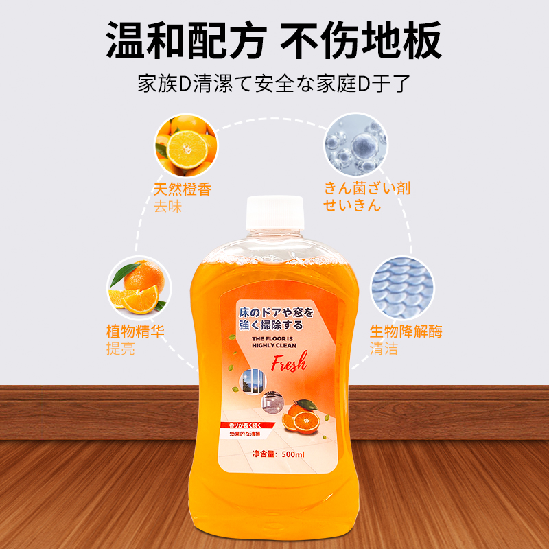 居品家全屋清洁专家适用各种地板瓷砖 地板清洁液