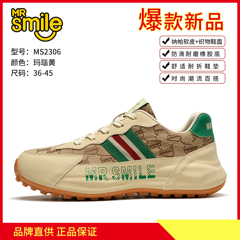 MS2306【私人订制】高端时尚休闲运动鞋男女情侣款