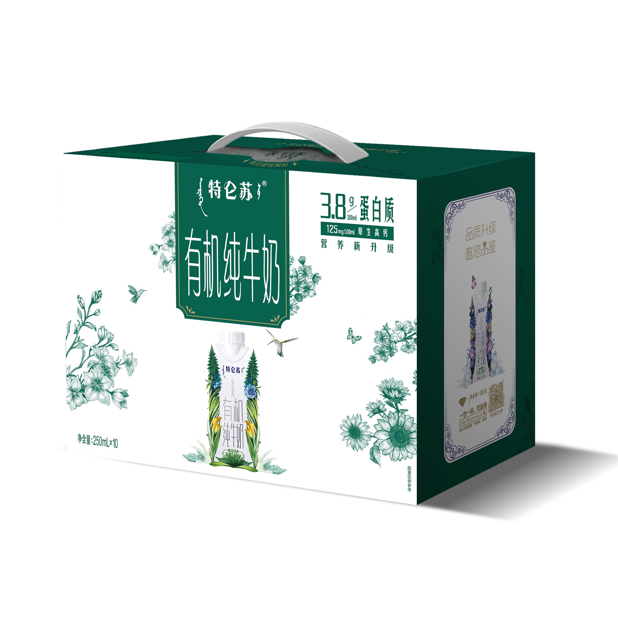 【10-11月产】特仑苏梦幻盖有机纯牛奶原生牛乳