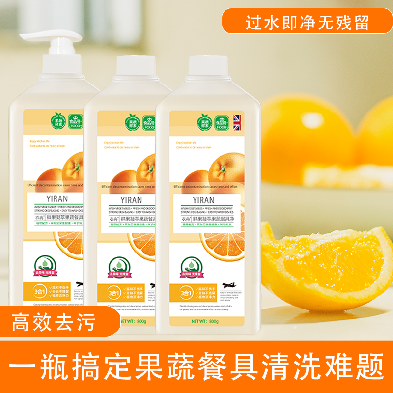 【超值3瓶装】果蔬餐具净家用洗洁精冷水去油清新柠檬香三件套a