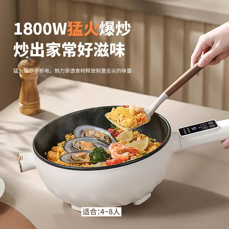 电炒锅家用多功能电炒菜炒锅一体式电火锅大容量智能5L蒸煮电煮锅