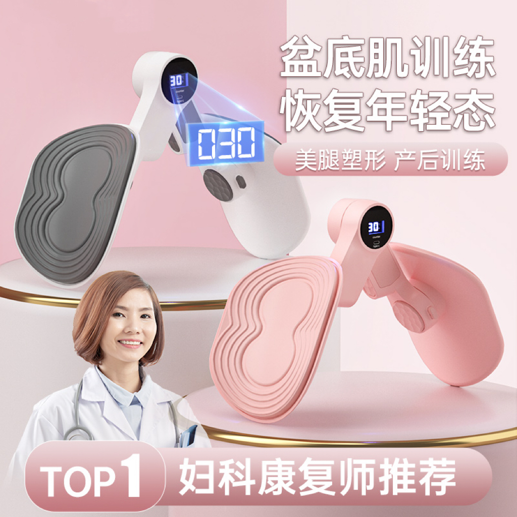 凯格尔盆底肌训练修复器家用瘦腿神器产后恢复盆骨收胯夹大腿内侧