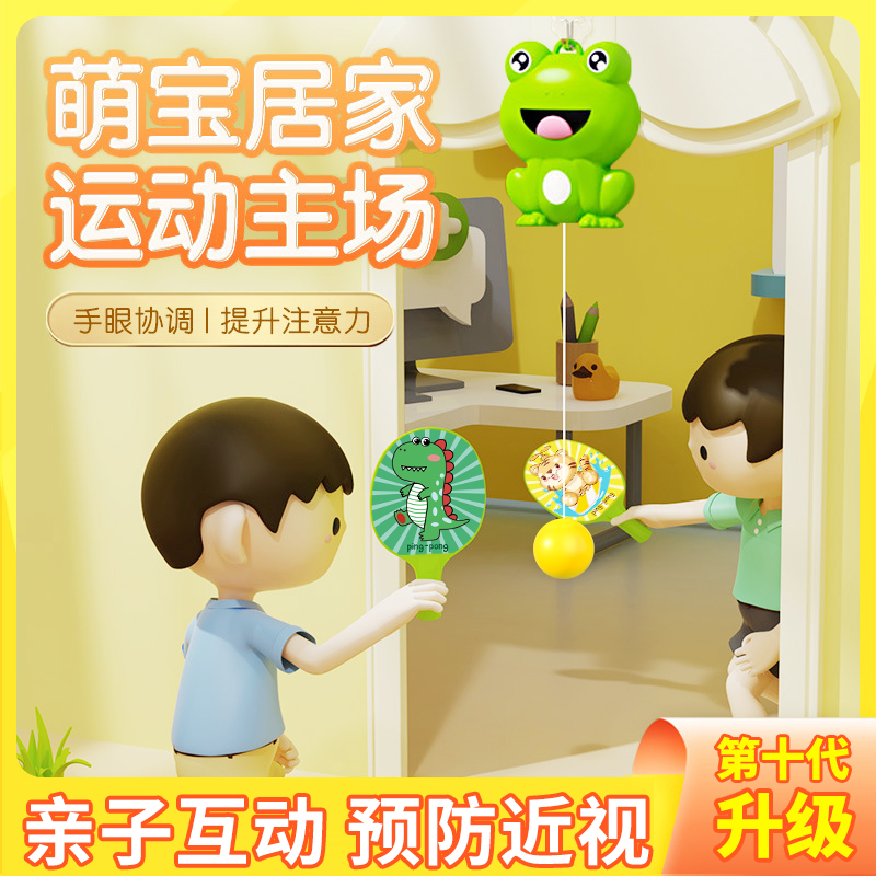儿童玩具男孩悬挂式乒乓球训练器男童女童女孩宝宝生日礼物3-6岁4