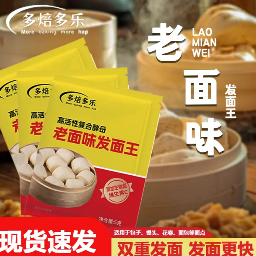 【30包/5g】老免味发免王又快又好/非帽子由商家补贴