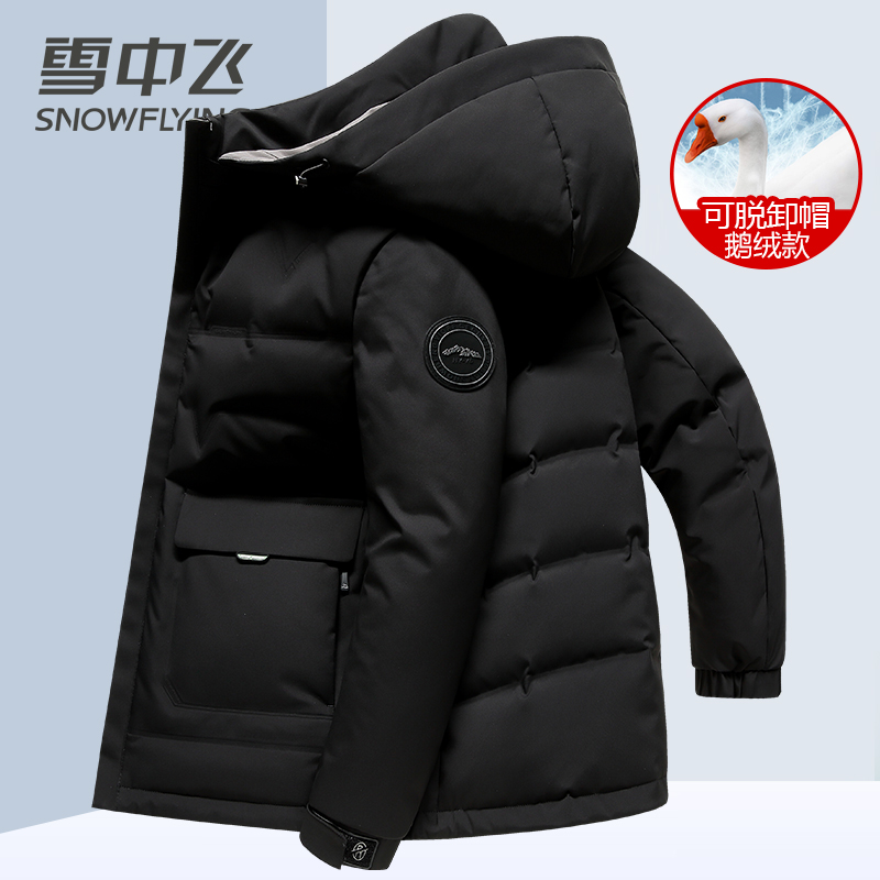 雪中飞鹅绒服男2023新款加厚羽绒服男款休闲短款保暖潮流冬季外套