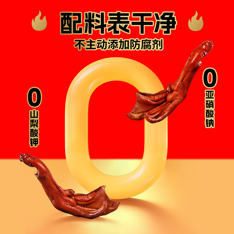 q旺家福老卤鸭掌鸭爪卤香独立包装办公室零食卤味休闲小零食DPY
