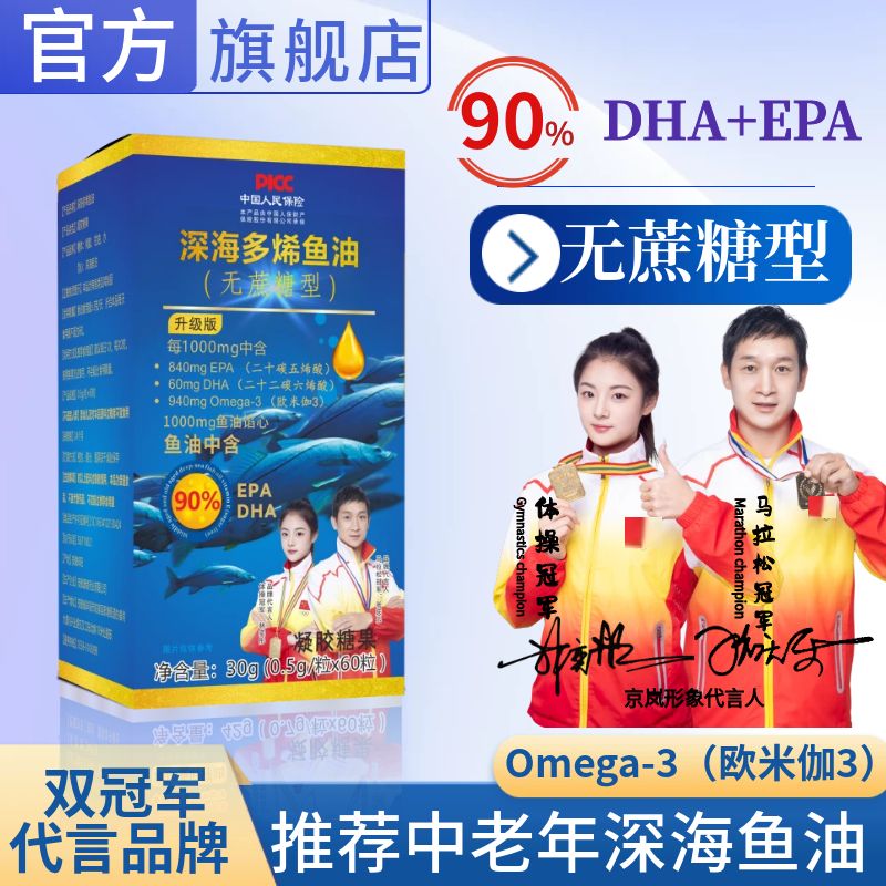 【李喜梅大双夫妇专属】（79.9到手6盒）深海鱼油 90%DHA+EPA无蔗糖