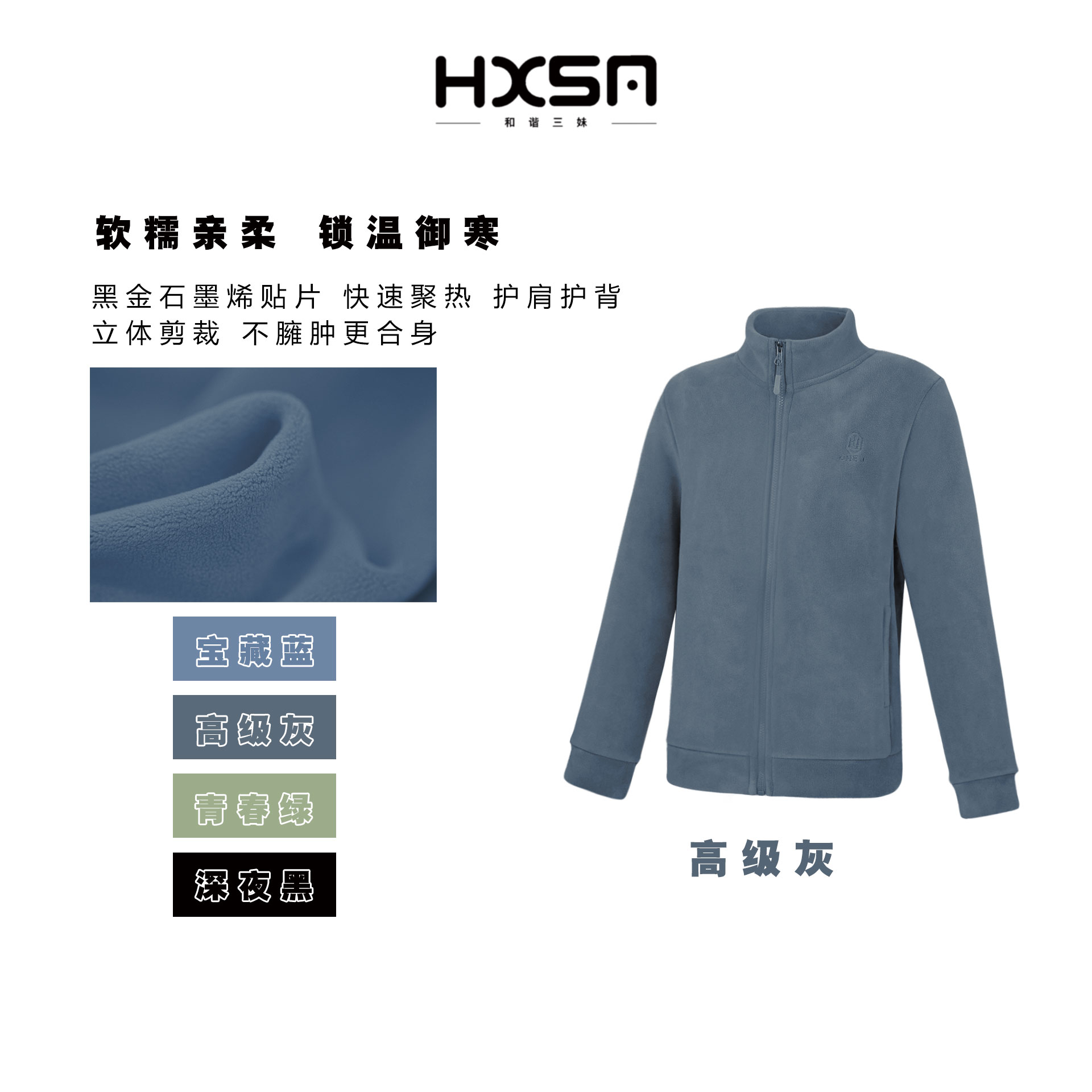 （现）HXSM「男士黑金外套」 情侣款HJ拉链立领冬百搭外套6811
