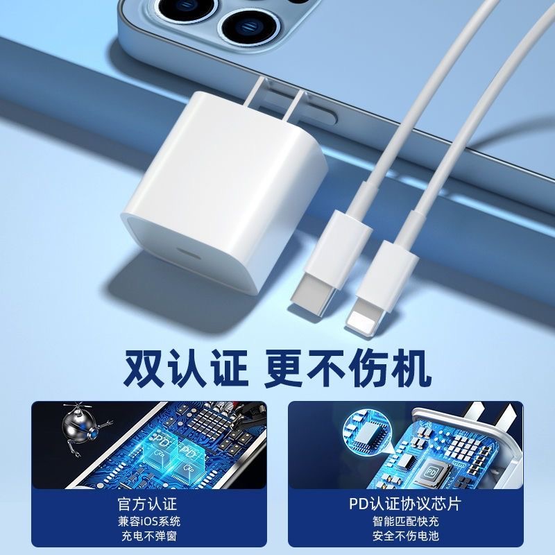 适用苹果14数据线PD快充线iPhone13充电线12promax加长2米11x闪充