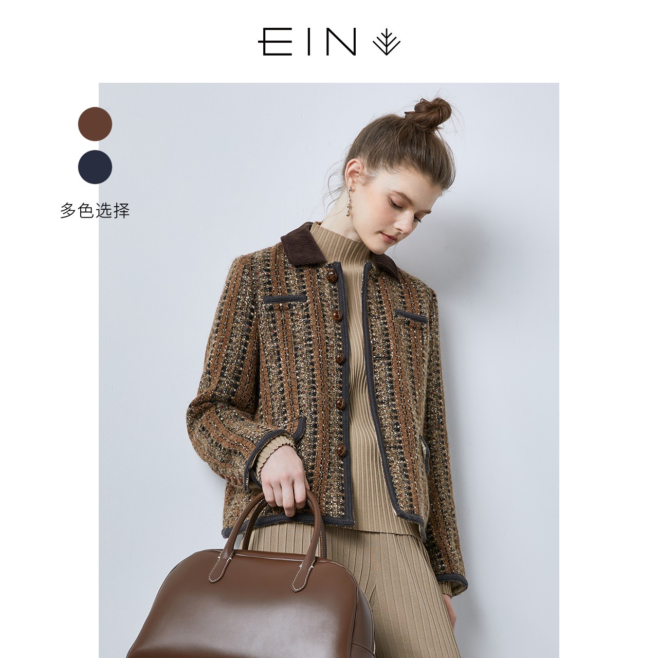 EIN/言【小香风系列】提花千金美拉德复古粗花呢短外套23早秋新款