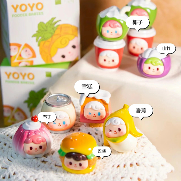 yoyo吃货宝宝萌粒创意可爱潮玩工艺品公仔惊喜盒礼物