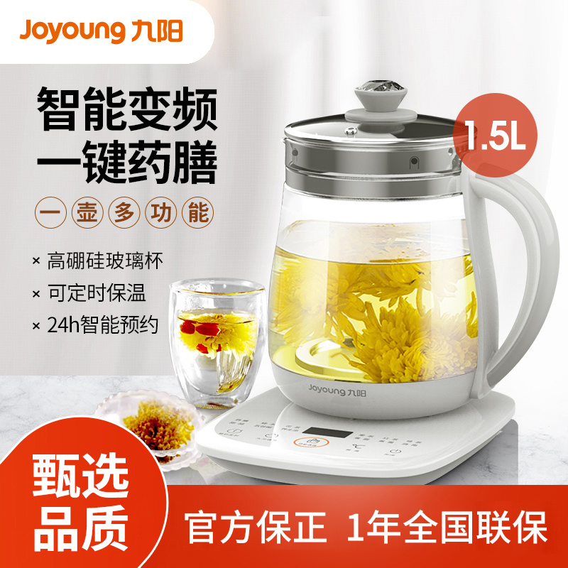 九阳加厚玻璃养生壶家用烧水壶煎药壶全自动推荐保温花茶壶1506BQ