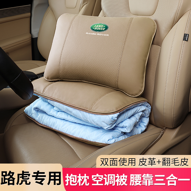 路虎胜运动版星脉极光发现45神行者卫士空调被子车载抱枕被子两用