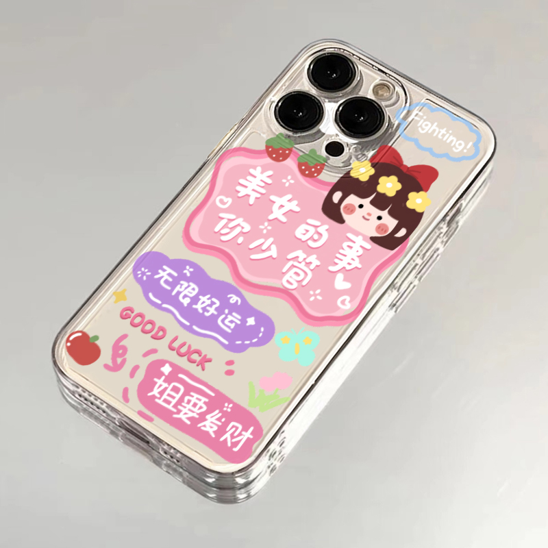 美女的事适用于iPhone15/14/13/12手机壳11p苹果华为oppovivo软壳