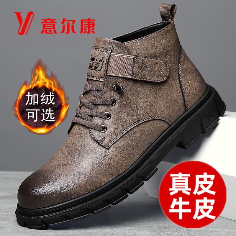 意尔康2023新款耐磨防滑靴子时尚百搭韩版高帮鞋男户外休闲工装靴