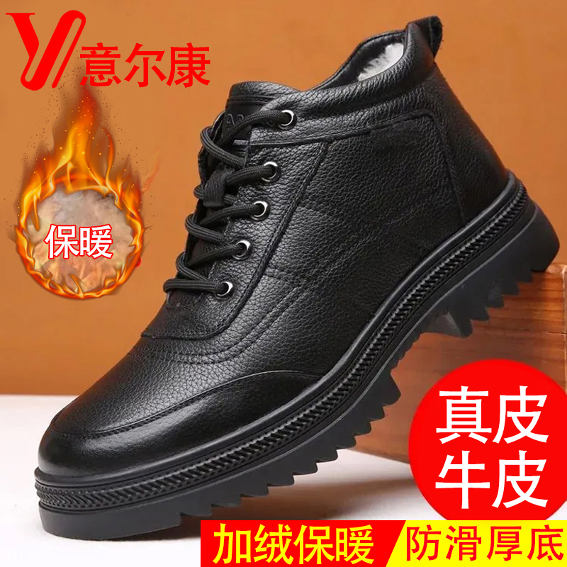 意尔康皮鞋男冬季羊毛加绒保暖高帮棉鞋真皮软底中年爸爸鞋休闲鞋