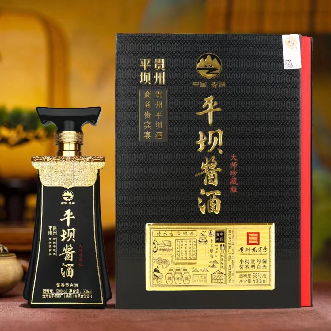 平坝大师珍藏版53度酱香型白酒500ml 送礼宴请自饮