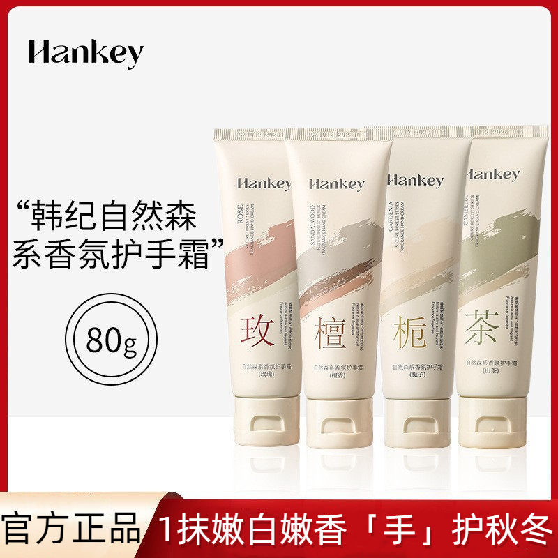 栀子花玫瑰山茶花檀香精油香氛护手霜防干裂干燥保湿补水滋润学生