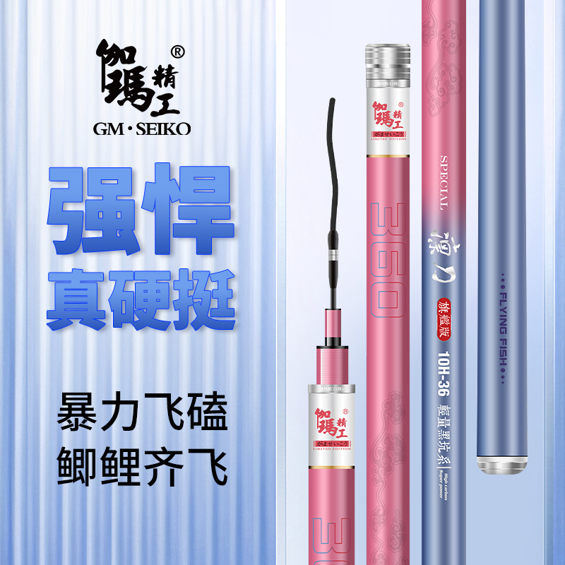 伽玛精工品牌黑坑鱼竿超轻超硬飞嗑专用罗非台钓手竿飞抄大棚杆