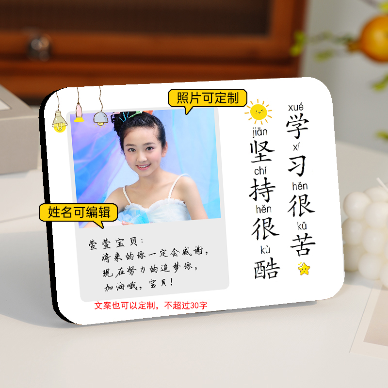 定制照片写真学习很苦坚持很酷学生摆台鼓励孩子励志桌面摆件相框