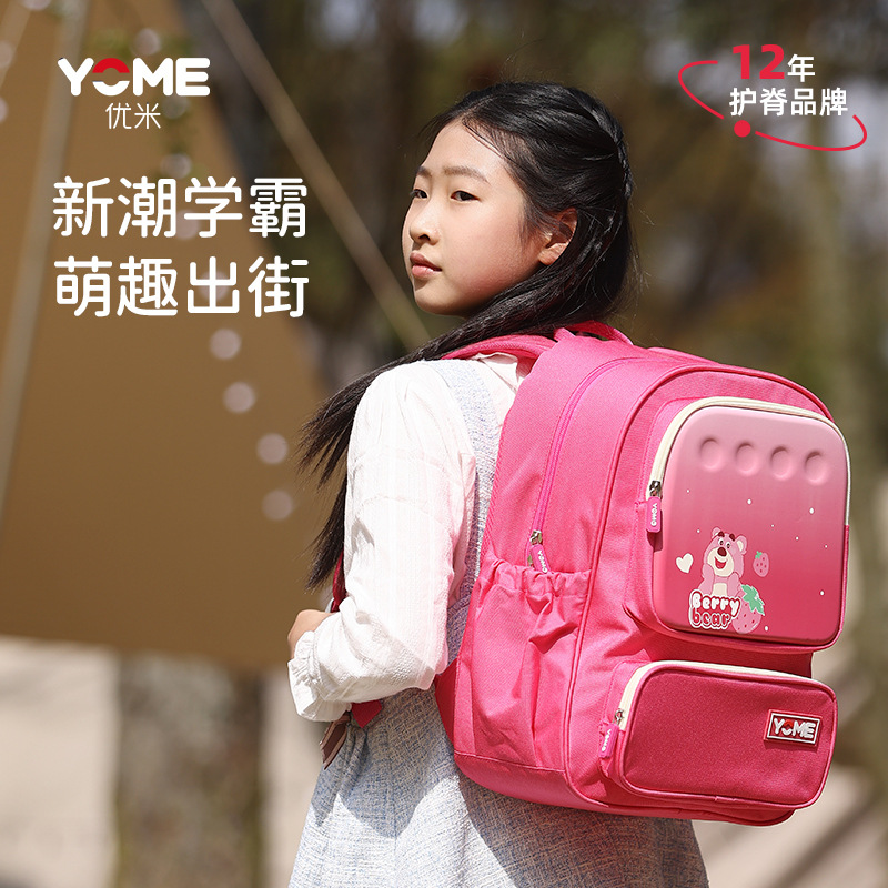 优米yome书包盔甲系列护脊小学生一到五年级双肩包轻便减负 7047