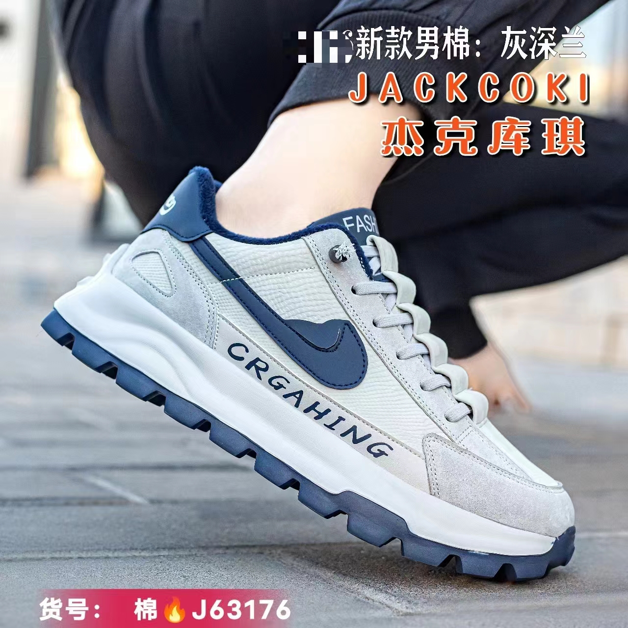 63176男男士运动鞋 舒适时尚百搭休闲低帮潮鞋