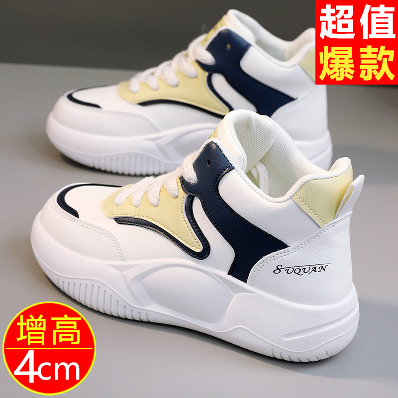 回力瑞真皮厚底增高防滑高帮板鞋女潮鞋秋季款透气百搭休闲小白鞋