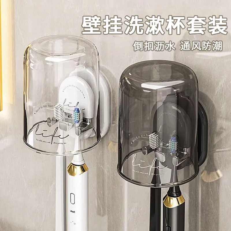 牙刷置物架免打孔刷牙杯漱口杯挂墙架子壁挂式卫生间电动家庭套装