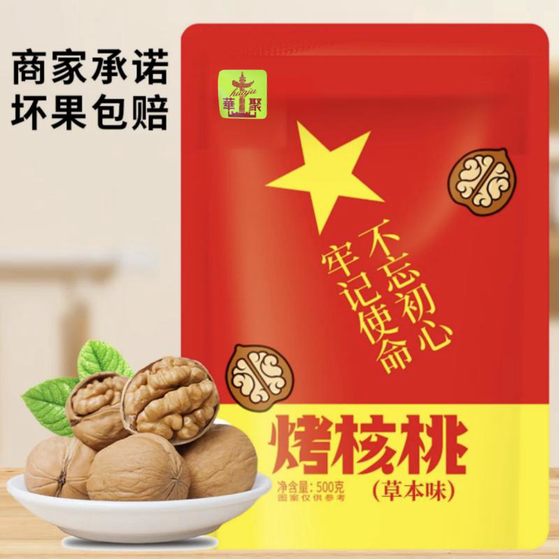 新疆烤核桃33核桃500克*4袋薄皮核桃休闲零食ZGH