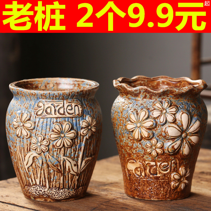 7061HS老桩组合2个（爆款） 多肉花盆陶瓷特价清仓透气粗陶创意小花