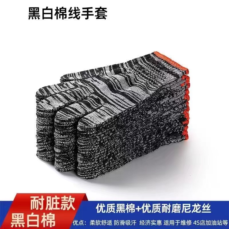 12双劳保手套棉纱尼龙防滑修车工地千活维修工作白线耐磨棉线手套
