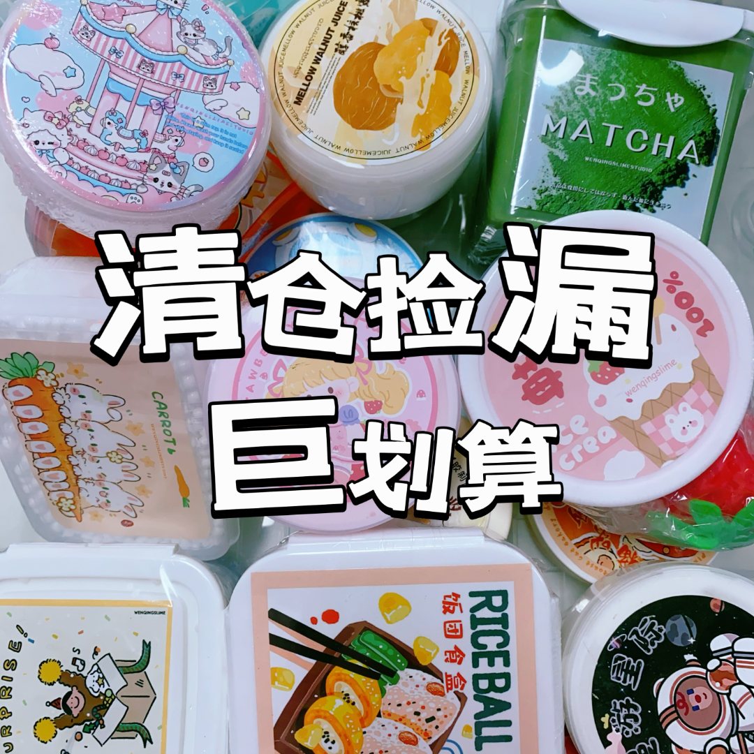 文清家捡漏史莱姆大桶起泡胶抱抱奶实胶不粘手网红泡泡胶解压玩具