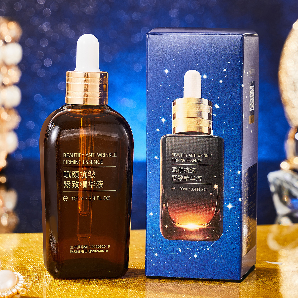 抗皱精华赋颜抗皱补水精华液紧致保湿小棕瓶精华液小棕瓶100ML