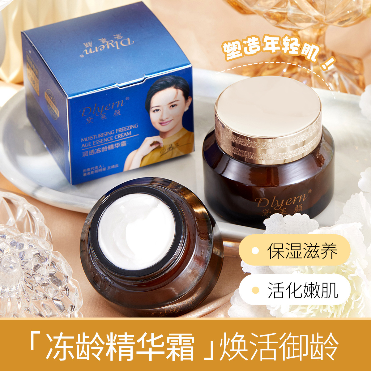 小棕瓶润透肌底冻龄精华霜保湿面霜滋润补水面霜润肌御龄秋冬必备