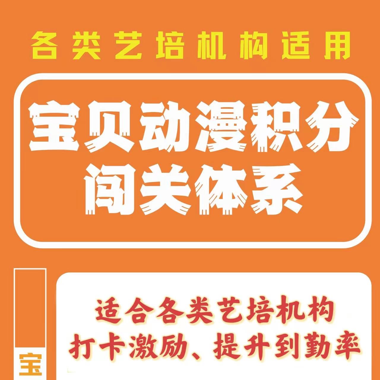 动漫打卡激励体系视频课