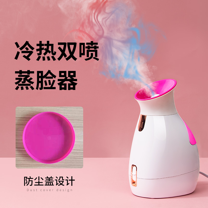 蒸脸仪家用注氧仪补水仪脸部冷热喷雾器美容仪加湿雾化器蒸脸器