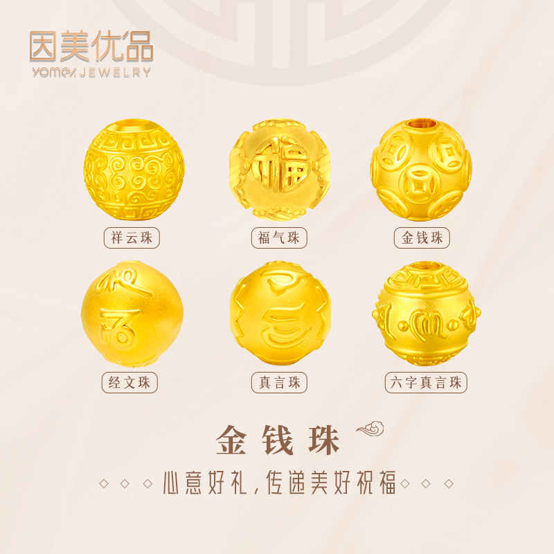 大号13-16mm足金转运珠金钱福字貔貅配珠男女手串(多样性发货)