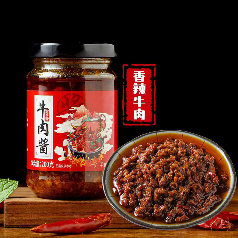 【7.9元2瓶】牛肉酱200g/瓶拌饭拌面酱香辣牛肉酱下饭菜辣椒酱鲜香