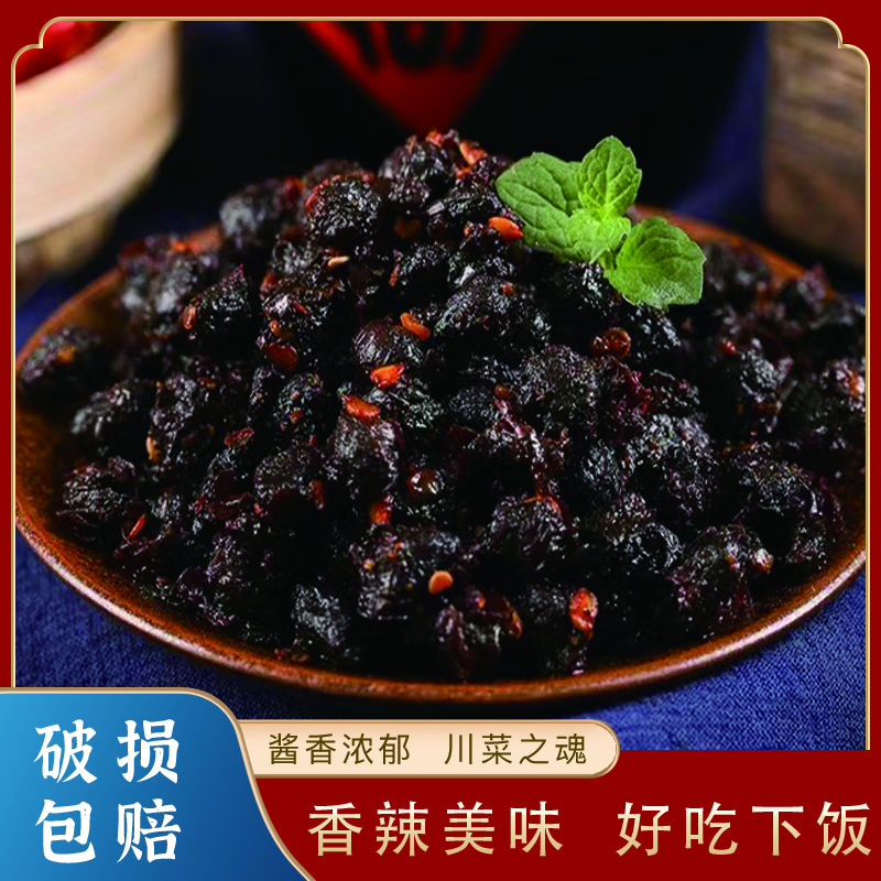 【8.9抢3袋】重庆豆豉袋装四川原味酱香川菜调料炒菜回锅肉蒸鱼