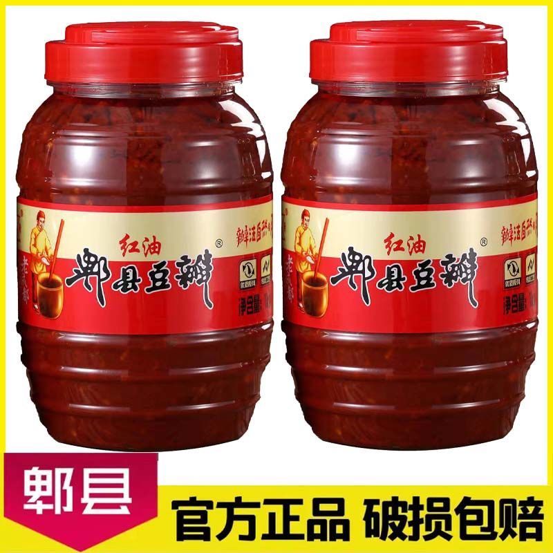 【9.9抢2罐】郫县红油豆瓣酱批发特级正宗老字号家用麻婆豆腐辣椒酱