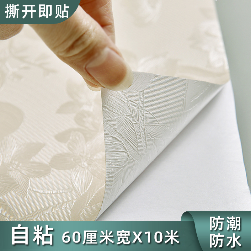 墙纸自粘防水防潮可擦洗温馨卧室房间客厅背景墙壁纸家用自贴田园