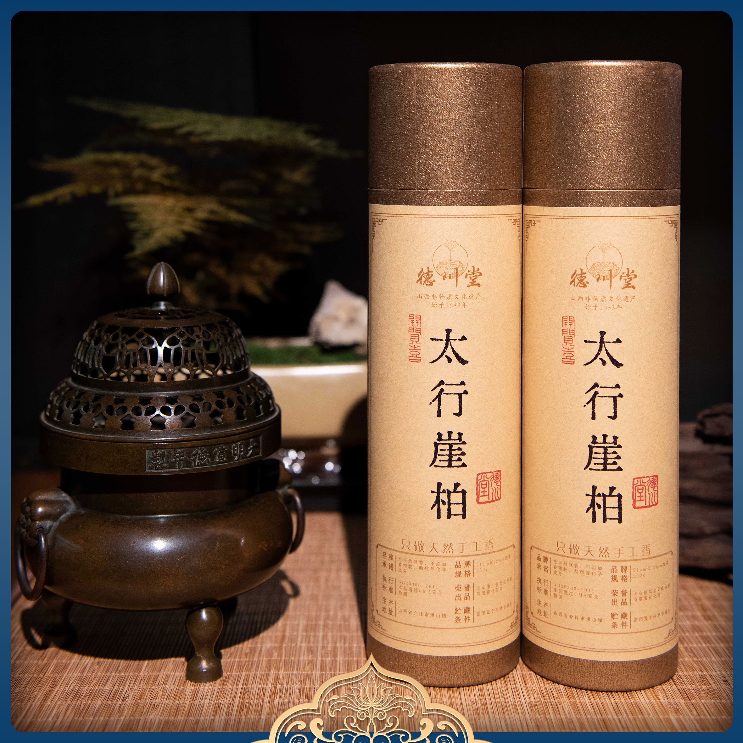 【德川堂】太行崖柏250克装纯天然21线香家用中式熏香柏木味香气