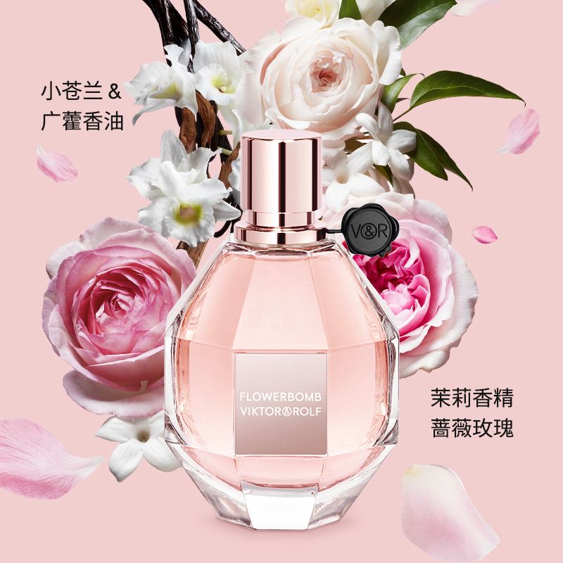 鲜花炸弹系列香水