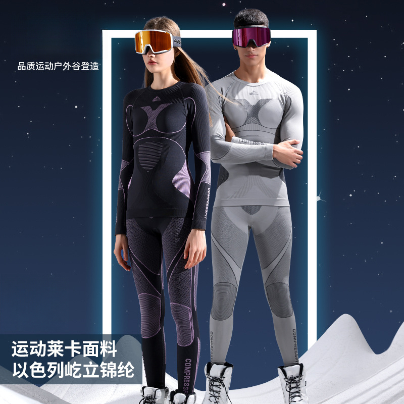 秋冬滑雪速干衣男女户外运动骑行压缩保暖功能内衣打底套装SGY01