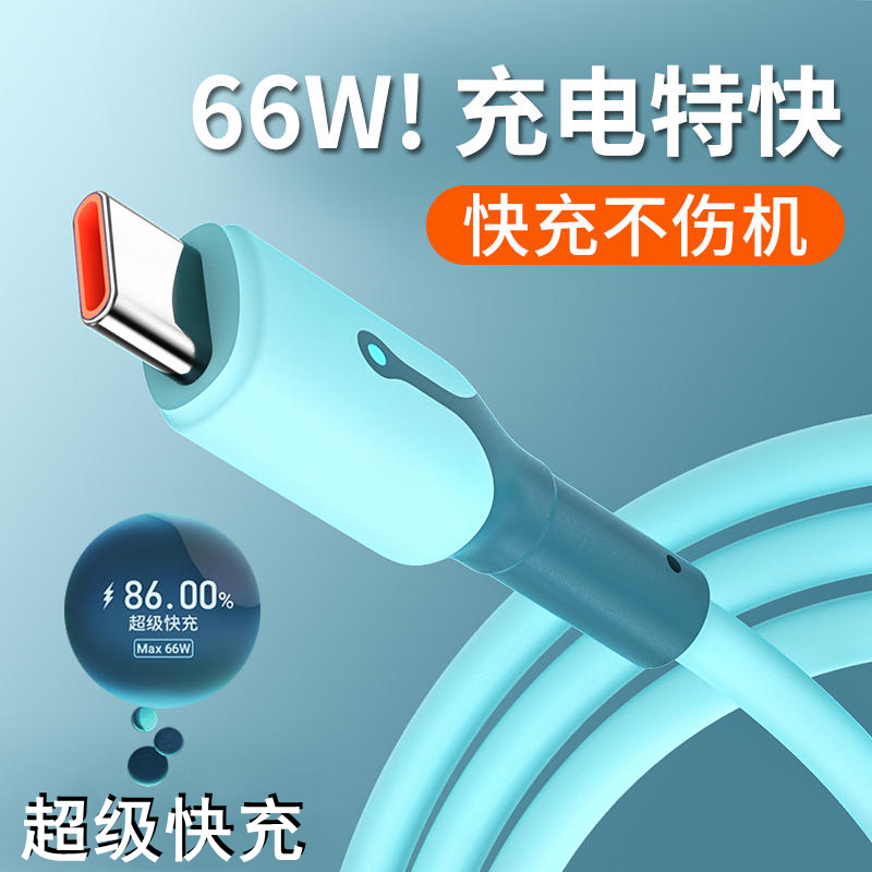 type-c数据线100W超级快充适用华为mate60pro荣耀50/70车载充电线