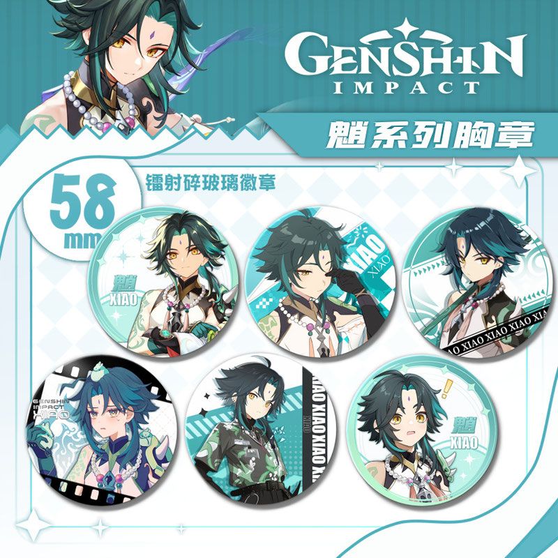 魈镭射徽章原訷卡通吧唧碎玻璃款徽章58mm马口铁胸针动漫游戏套票
