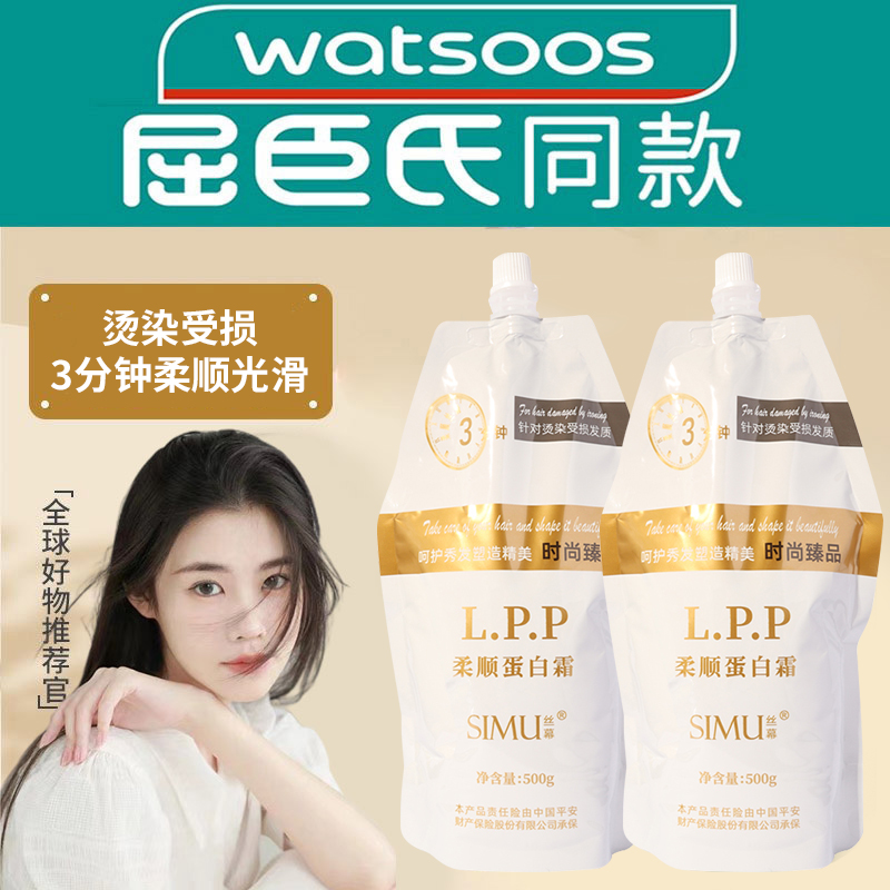 【护发界好物】LPP蛋白霜护发素修复干枯毛躁柔顺保湿护发素发膜