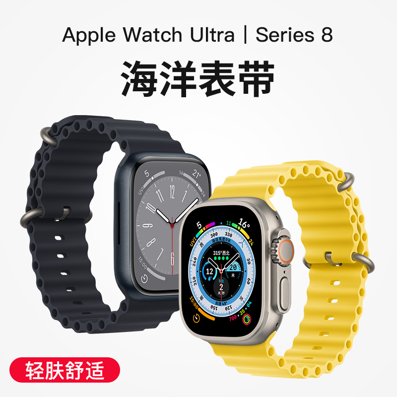 适用苹果iwatch8海洋表带硅胶新款applewatch9/8/7/se/5/4/3/2代