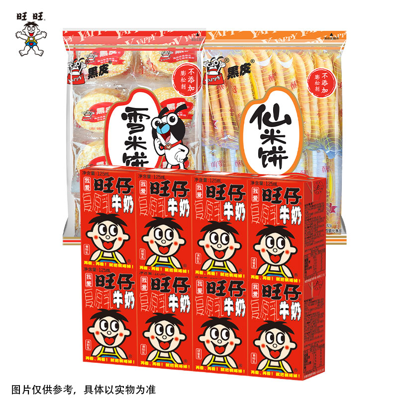 512旺仔牛奶125ml*8+黑皮仙米饼雪米饼儿童学生零食饮料组合