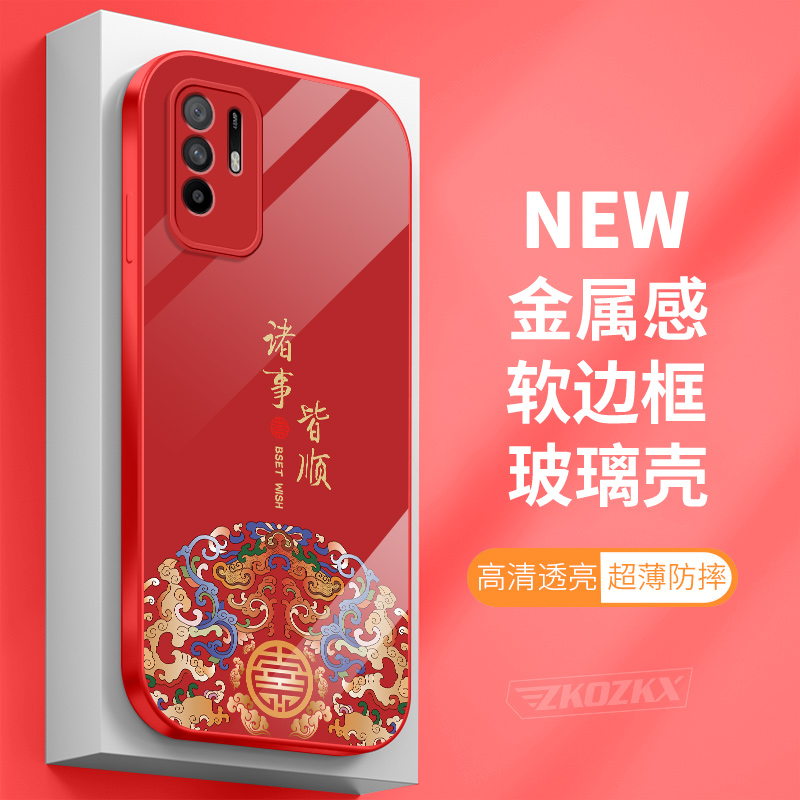 OPPOA95手机壳玻璃壳诸事皆顺PELM00全包防摔硅胶保护套超薄软壳
